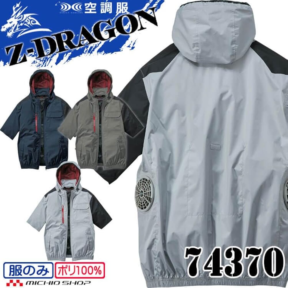 Amazon.co.jp: [自重堂] 空調服 ジードラゴン Z-DRAGON フード付